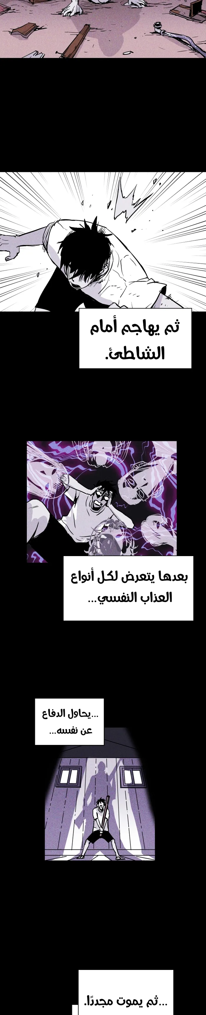 Read Pigpen AR Manga Online