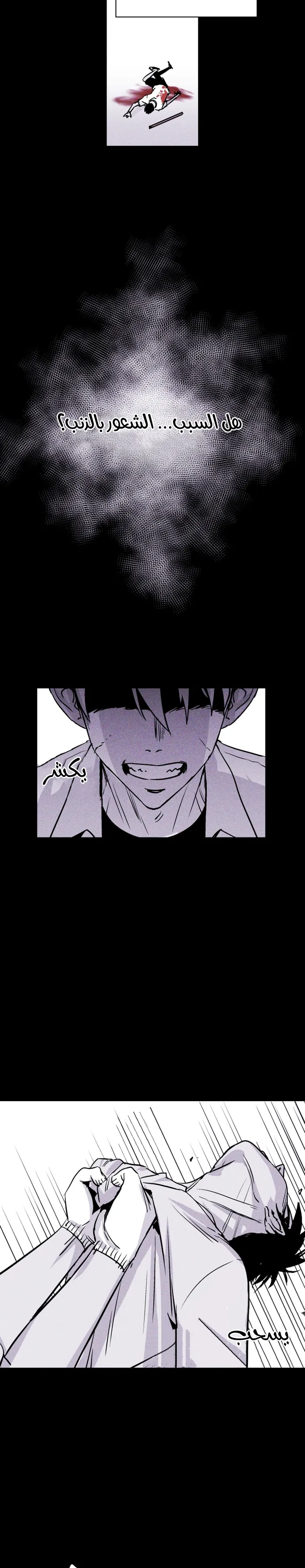 Read Pigpen AR Manga Online