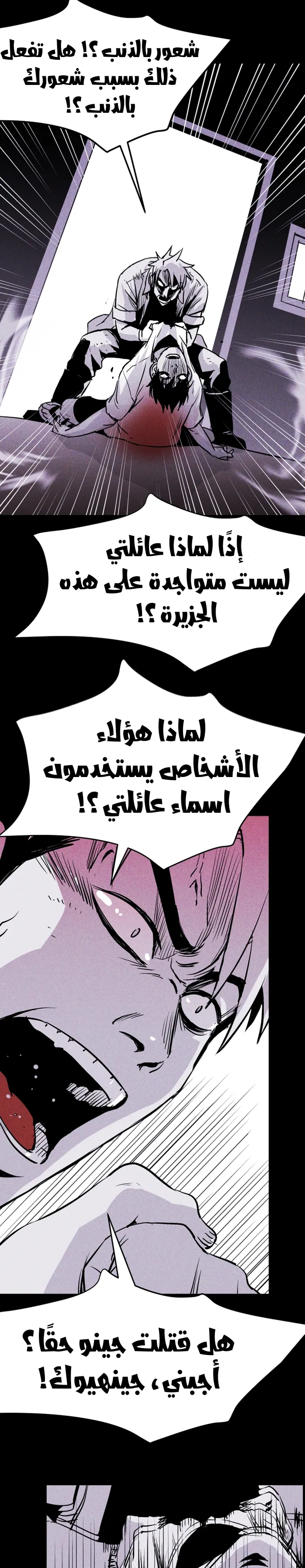 Read Pigpen AR Manga Online