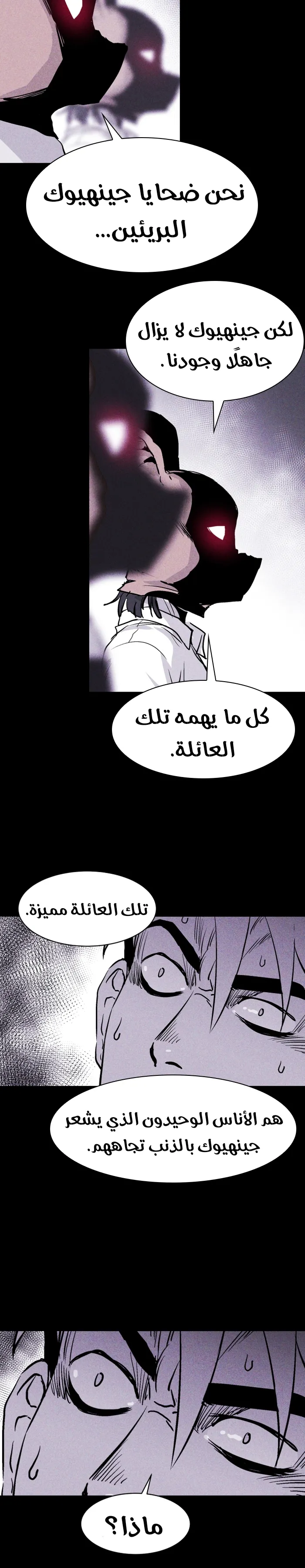Read Pigpen AR Manga Online