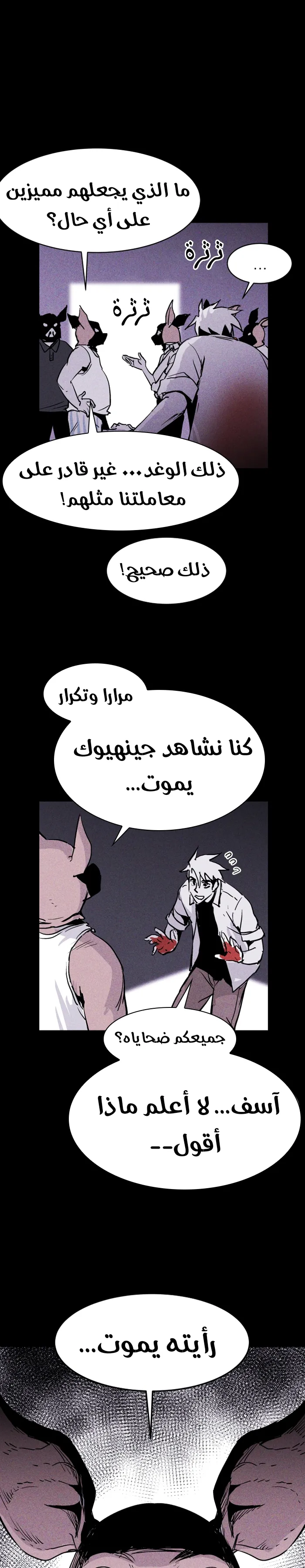Read Pigpen AR Manga Online