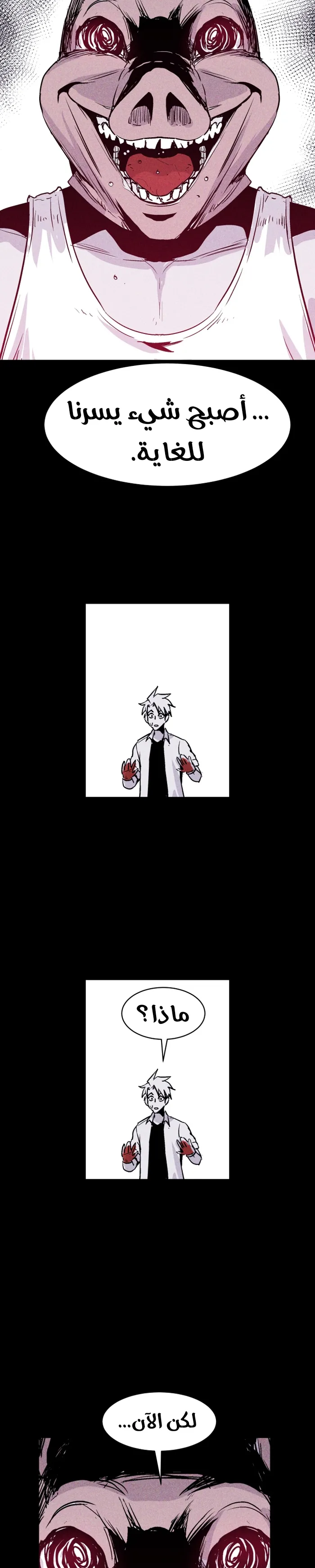 Read Pigpen AR Manga Online