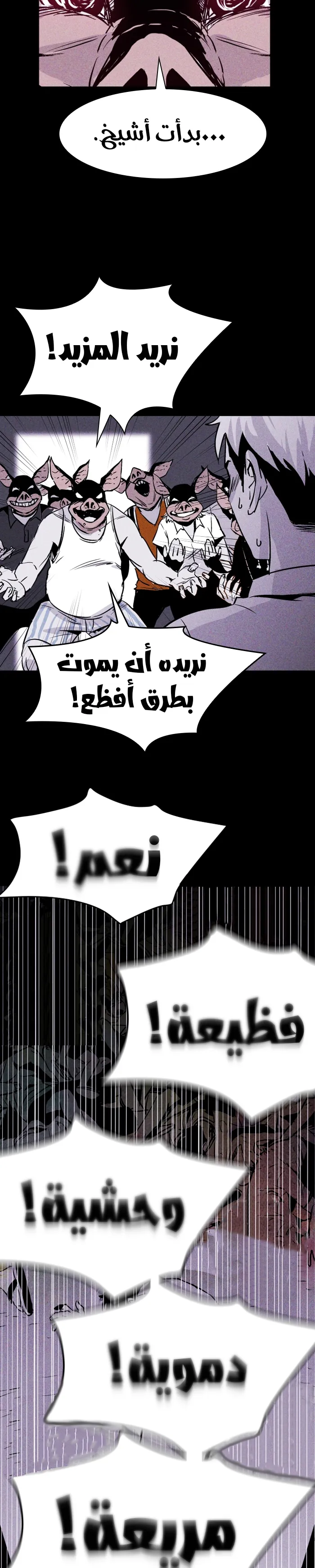 Read Pigpen AR Manga Online