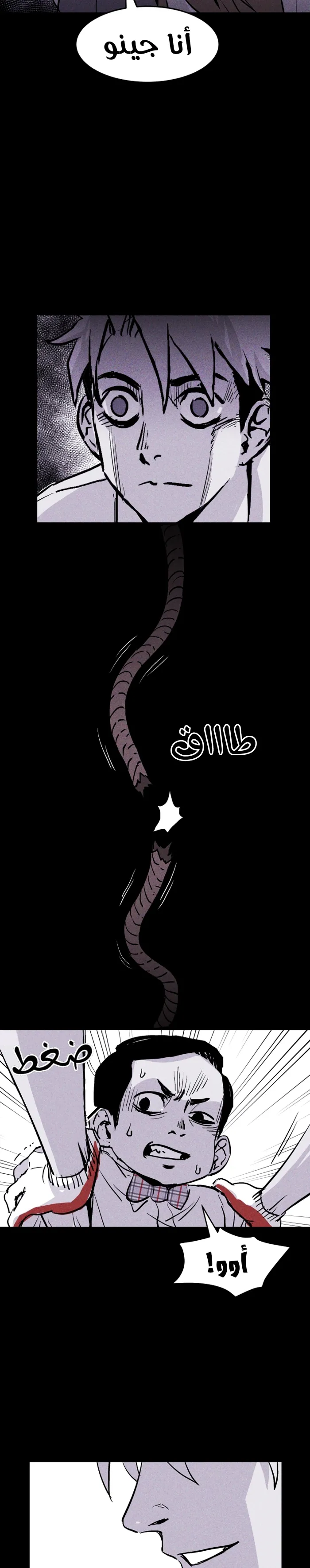 Read Pigpen AR Manga Online