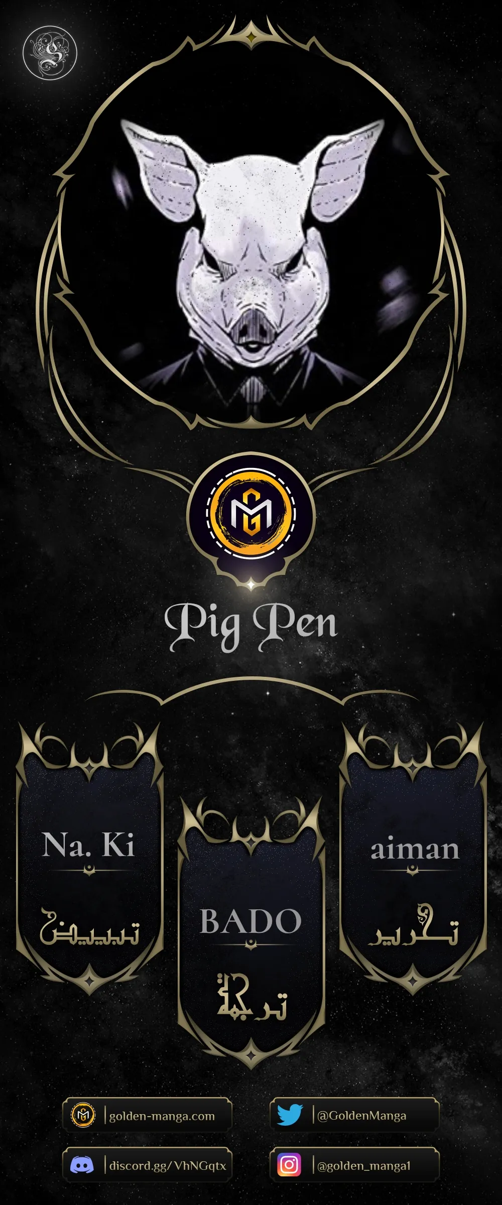Read Pigpen AR Manga Online