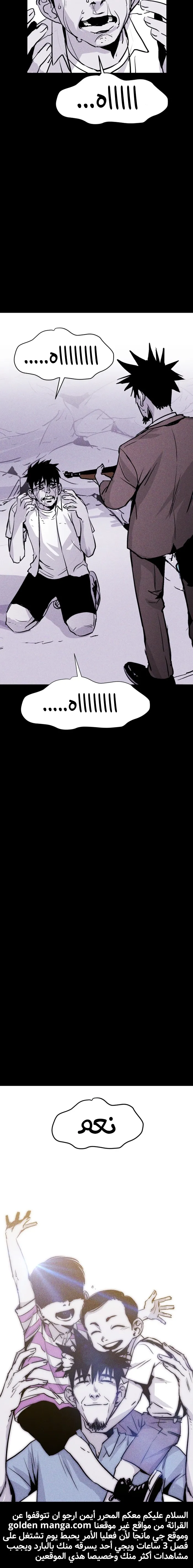 Read Pigpen AR Manga Online
