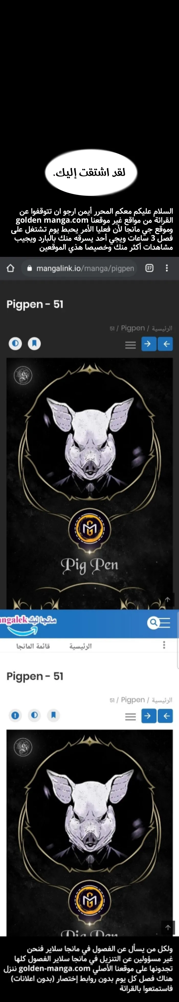 Read Pigpen AR Manga Online