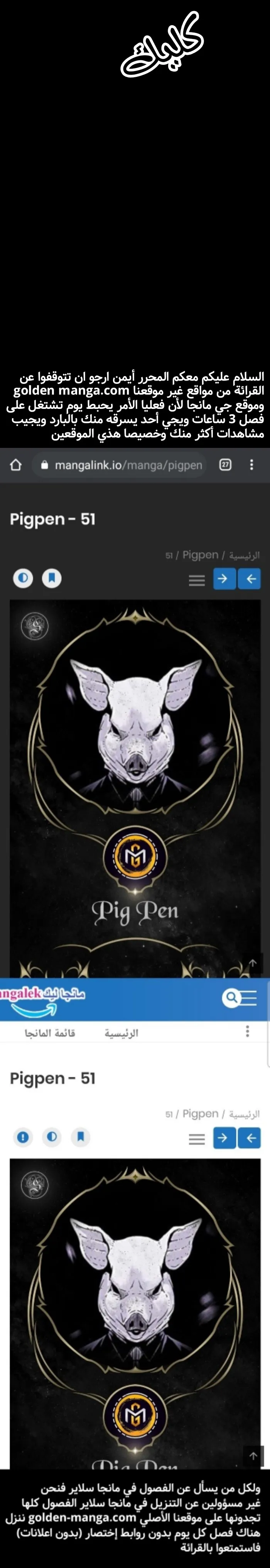 Read Pigpen AR Manga Online