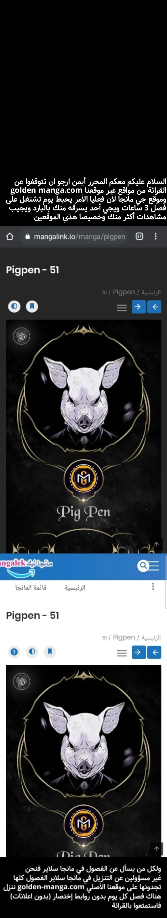 Read Pigpen AR Manga Online