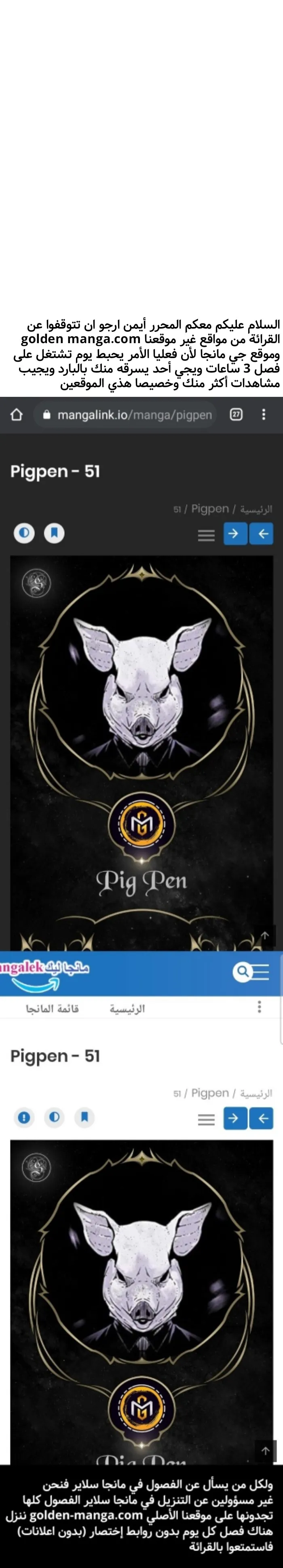 Read Pigpen AR Manga Online