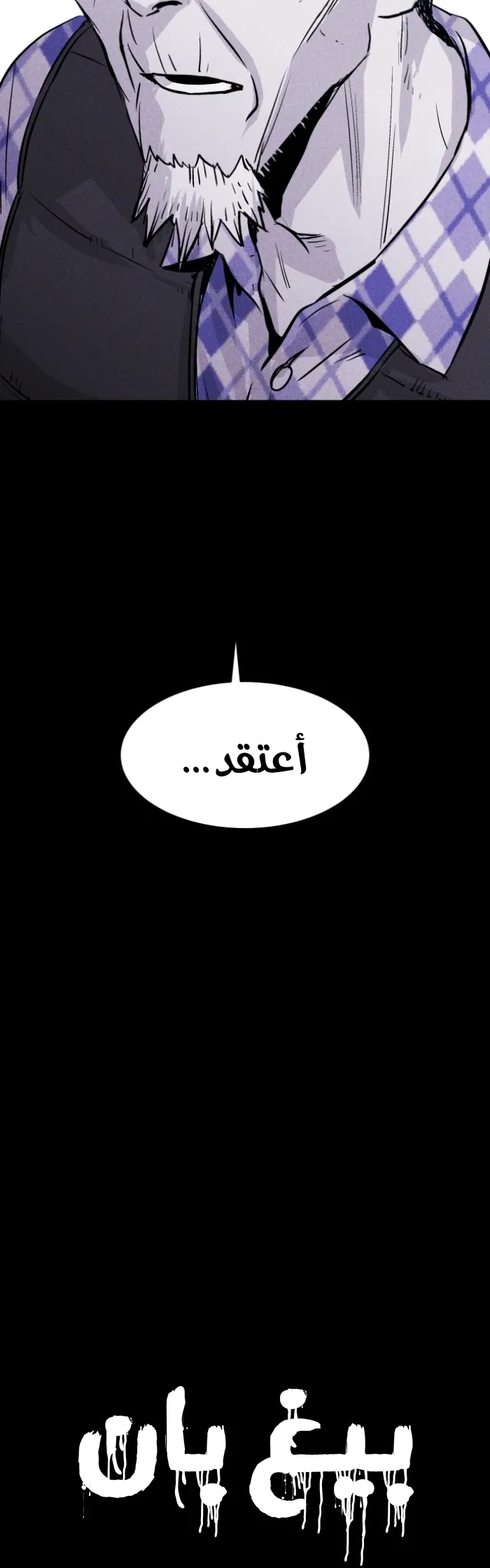 Read Pigpen AR Manga Online