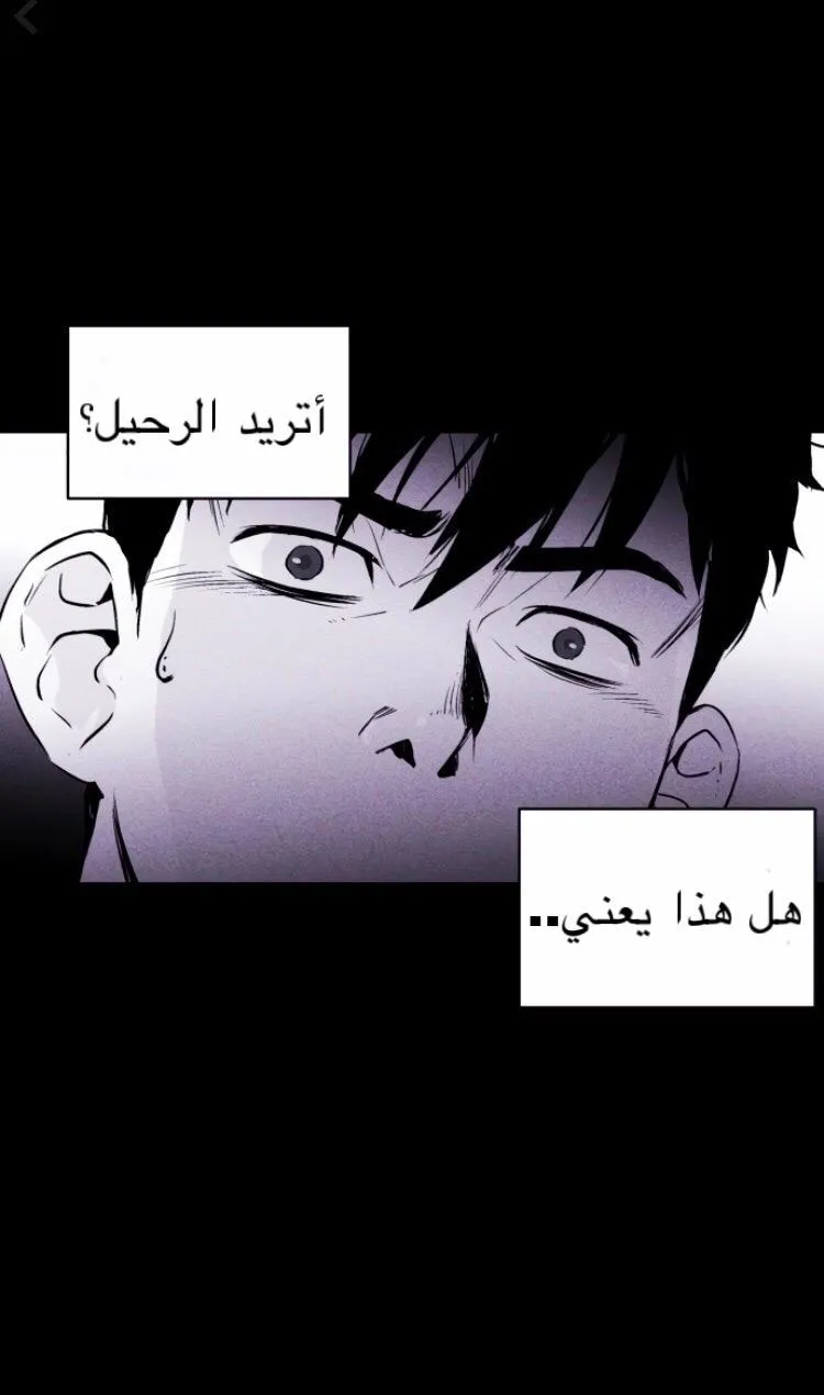 Read Pigpen AR Manga Online