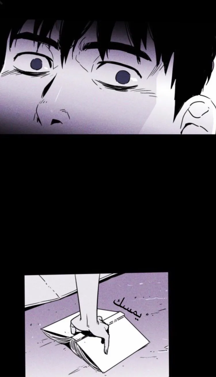 Read Pigpen AR Manga Online