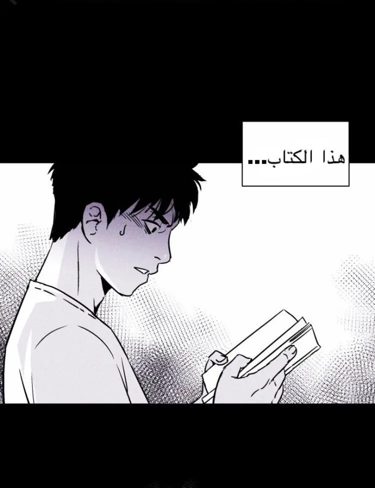 Read Pigpen AR Manga Online