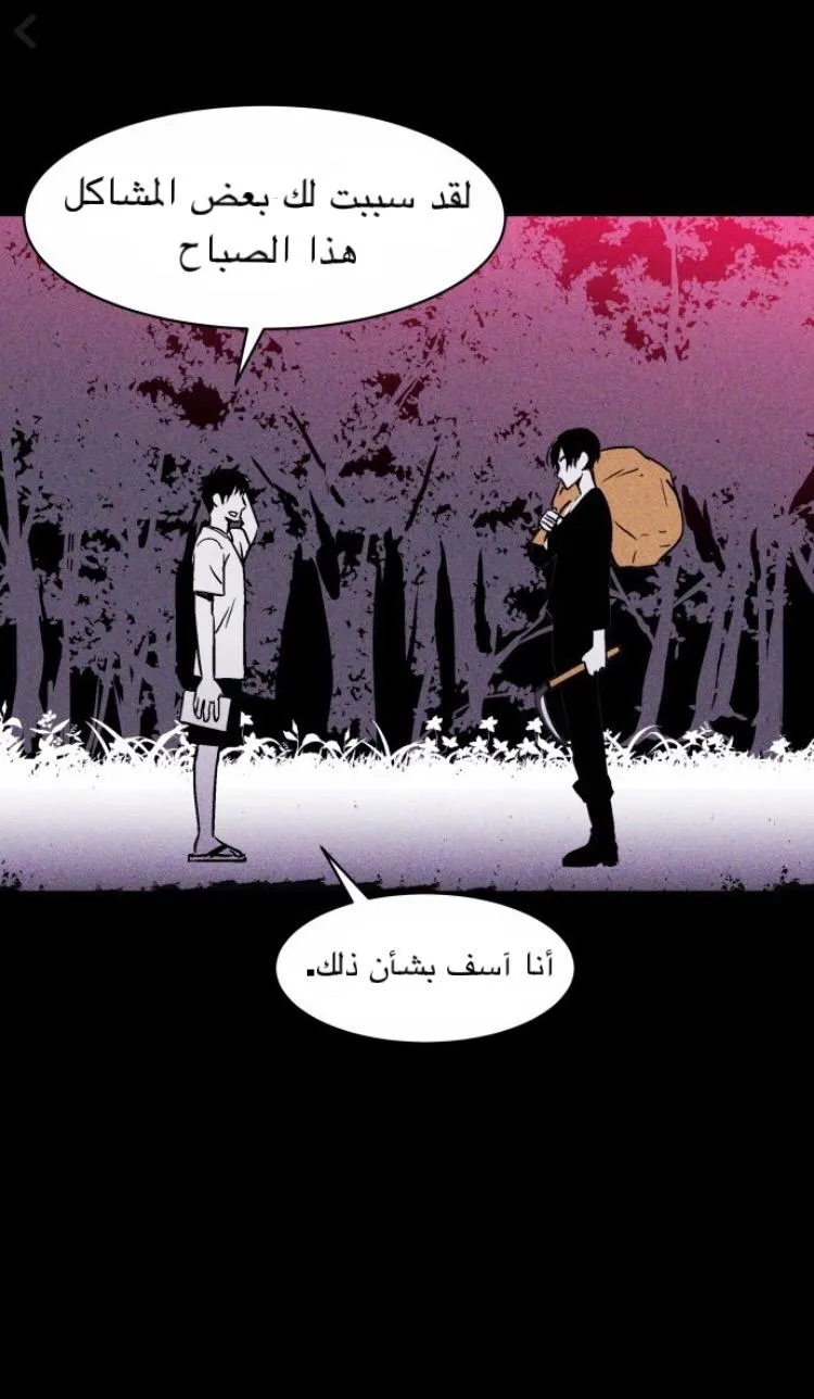 Read Pigpen AR Manga Online