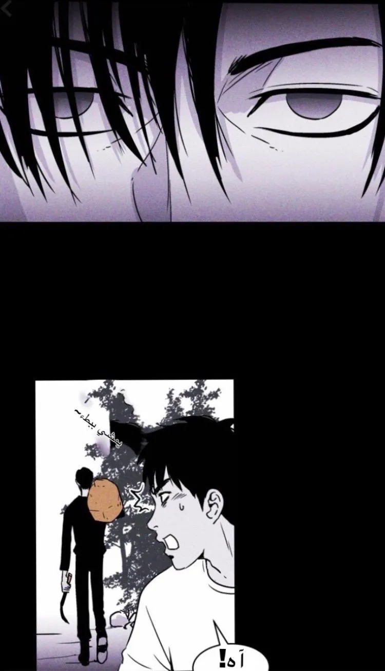 Read Pigpen AR Manga Online