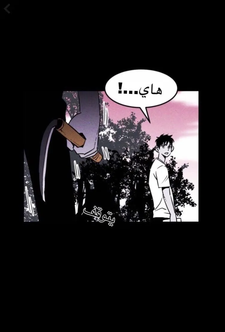 Read Pigpen AR Manga Online