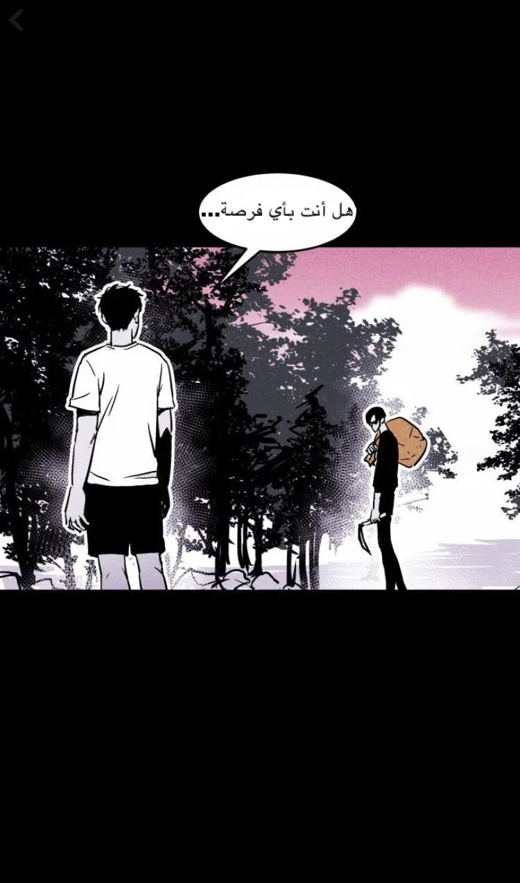 Read Pigpen AR Manga Online