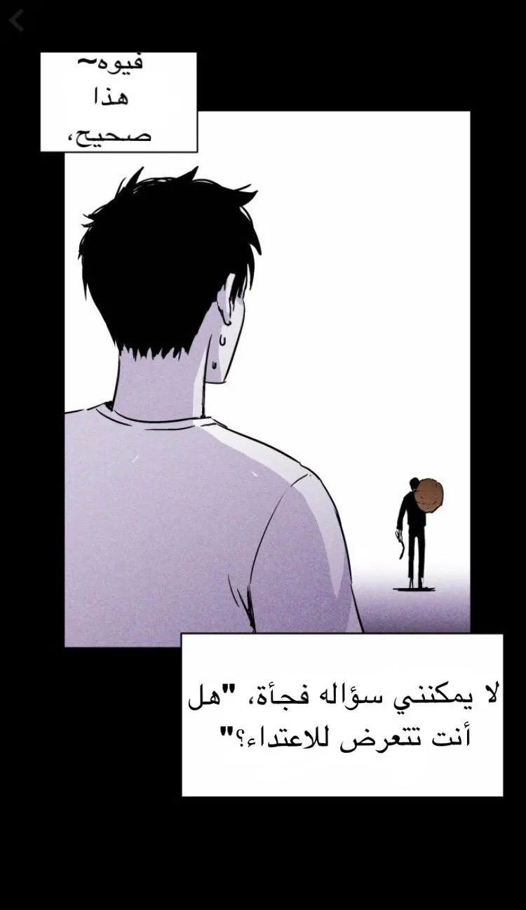 Read Pigpen AR Manga Online
