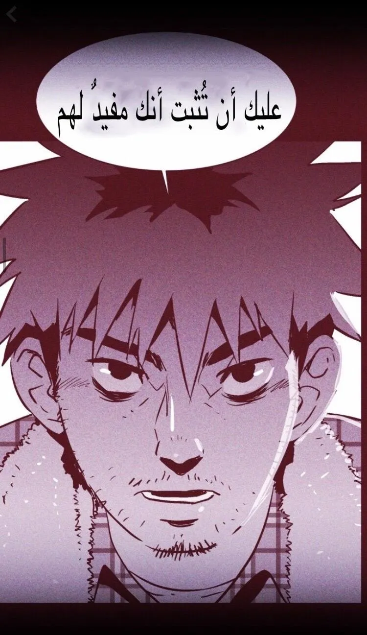 Read Pigpen AR Manga Online
