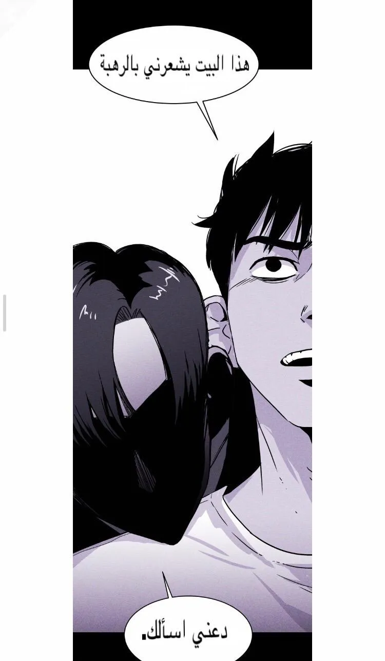 Read Pigpen AR Manga Online