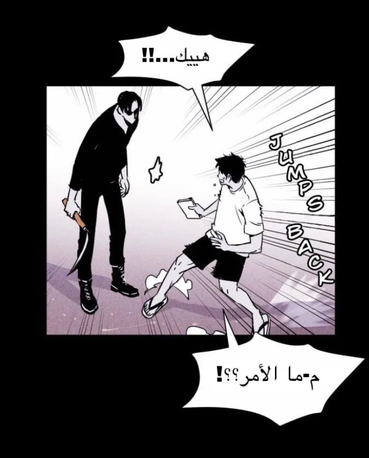 Read Pigpen AR Manga Online