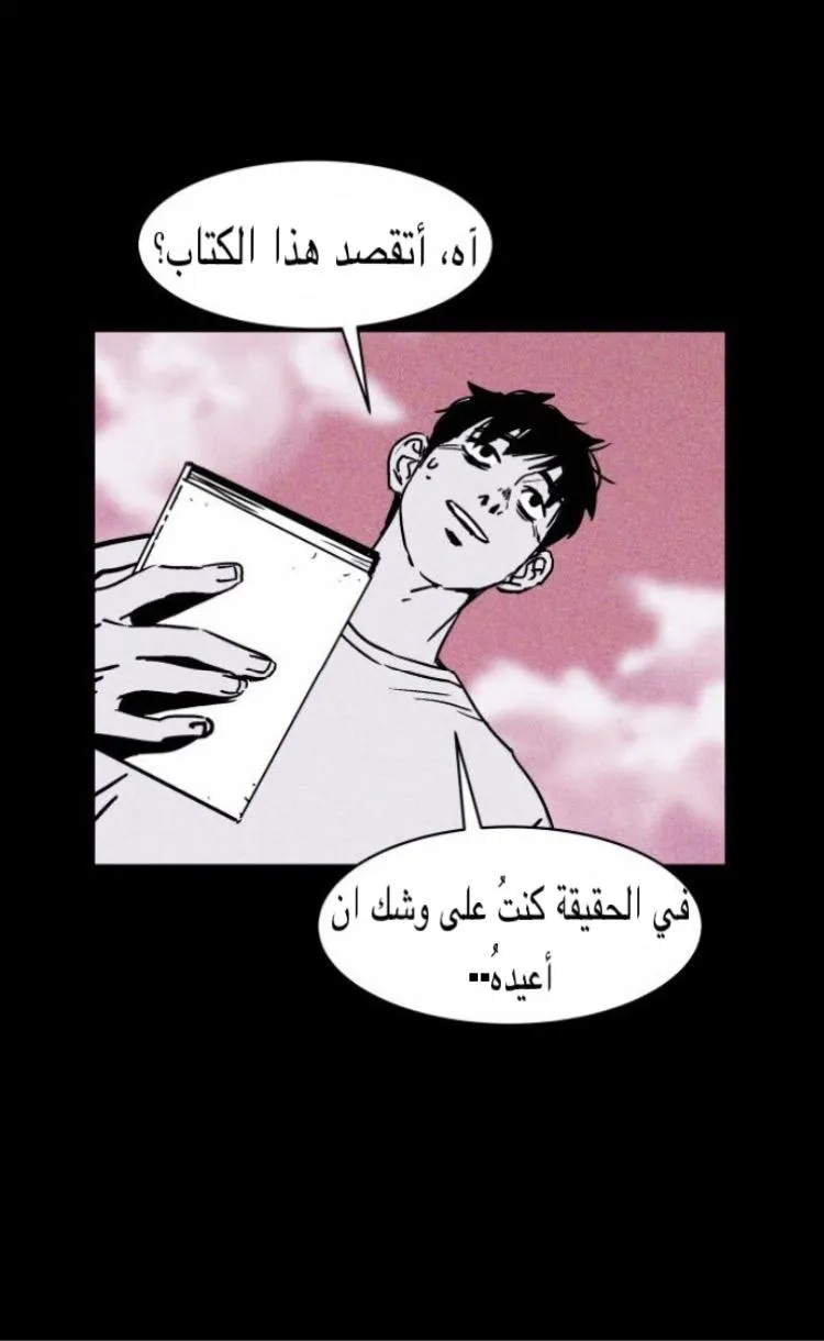 Read Pigpen AR Manga Online