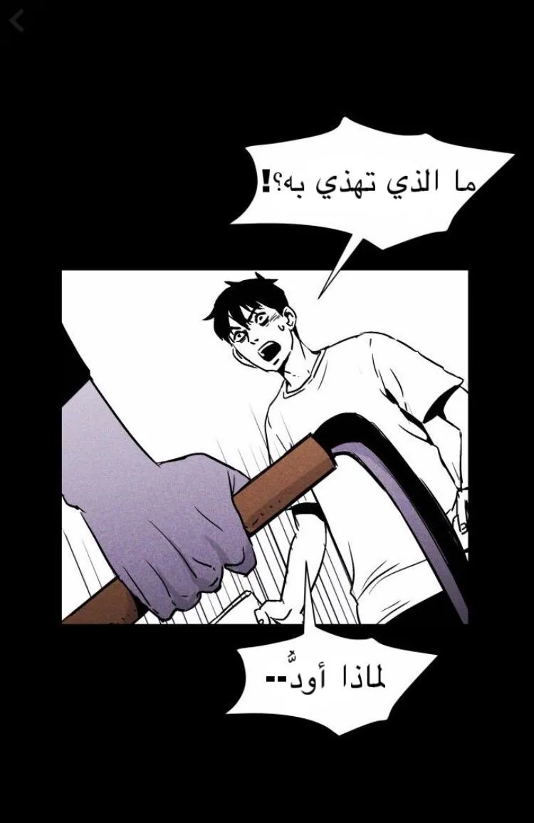 Read Pigpen AR Manga Online