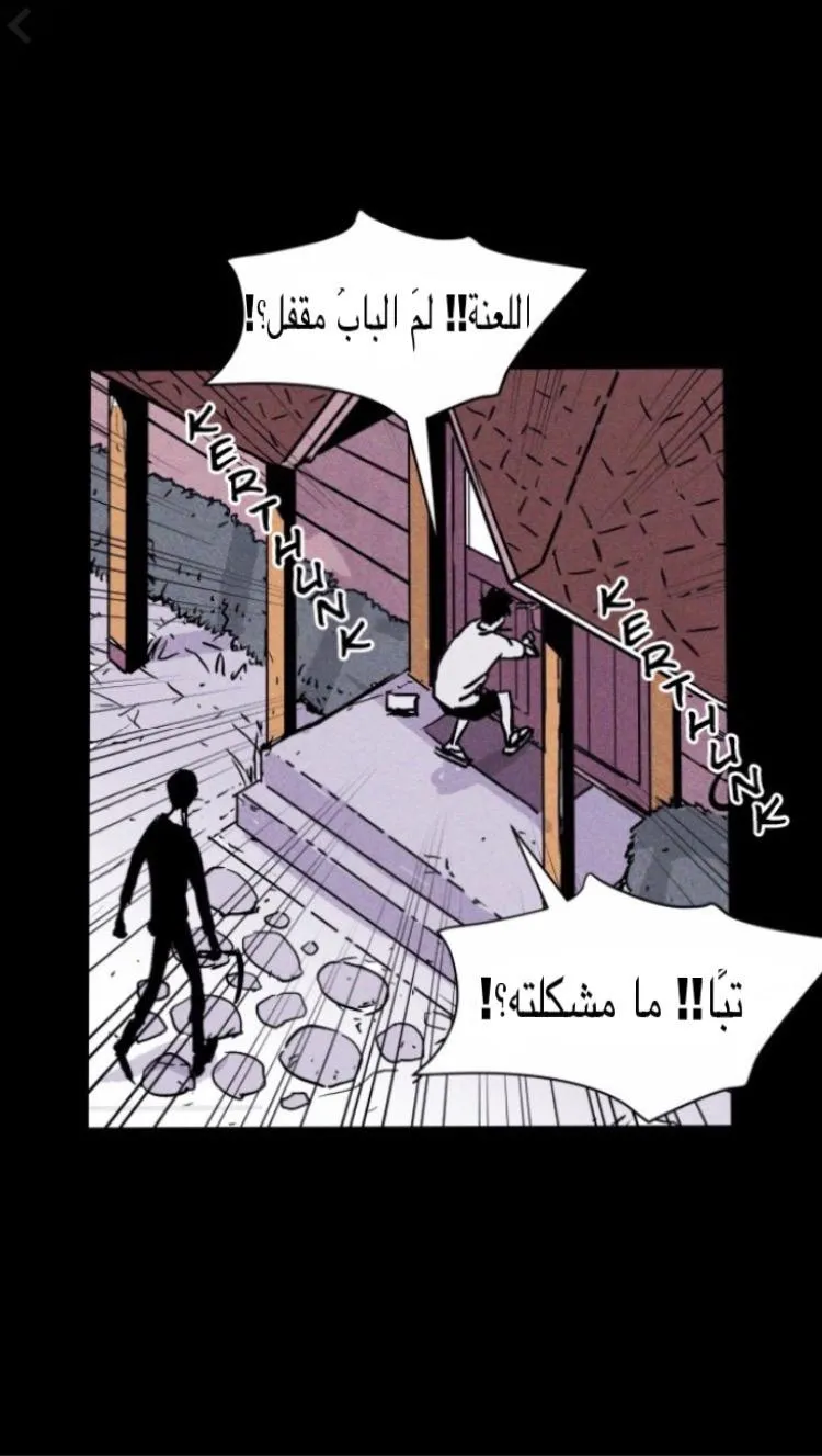 Read Pigpen AR Manga Online