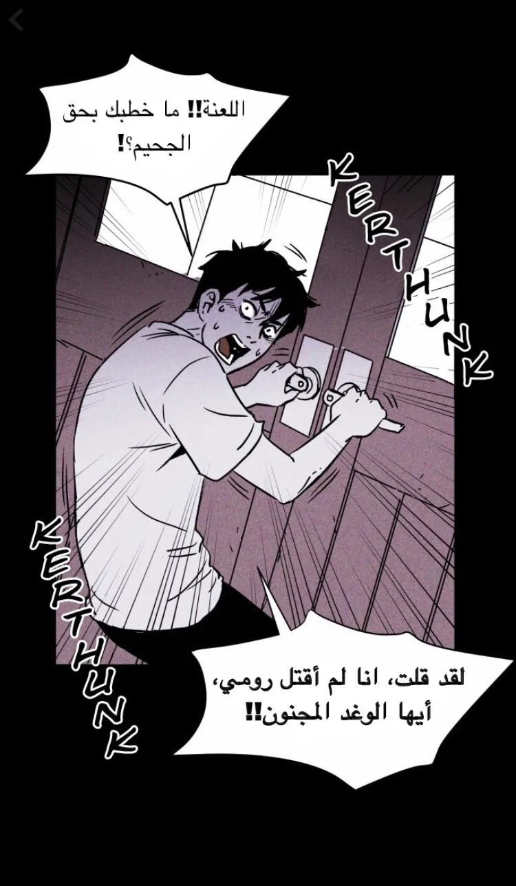 Read Pigpen AR Manga Online