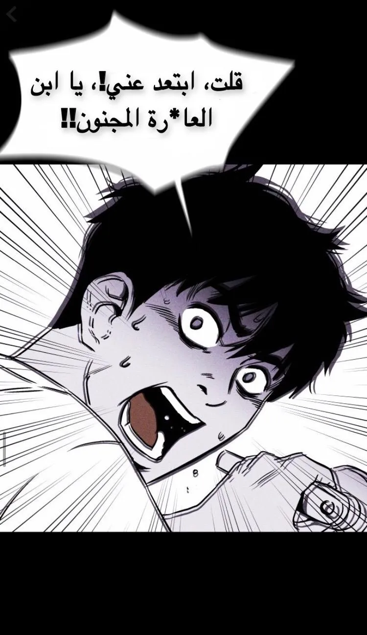 Read Pigpen AR Manga Online