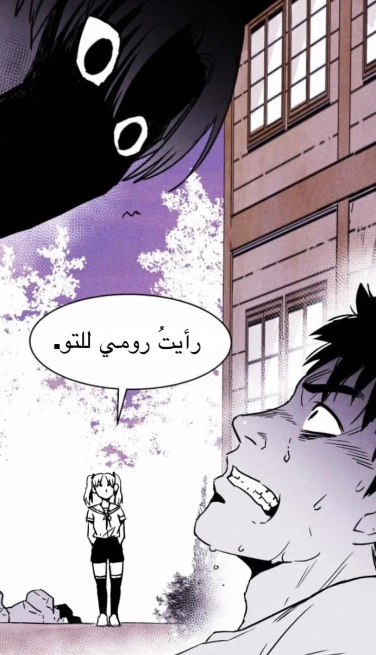Read Pigpen AR Manga Online
