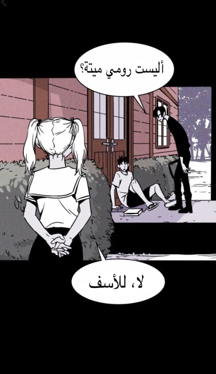 Read Pigpen AR Manga Online