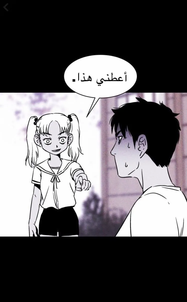 Read Pigpen AR Manga Online