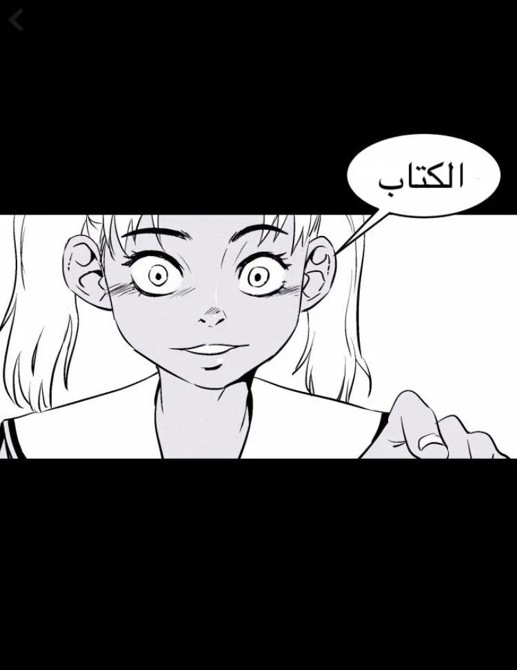 Read Pigpen AR Manga Online