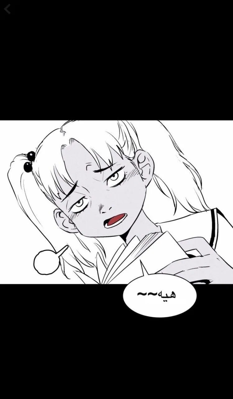 Read Pigpen AR Manga Online