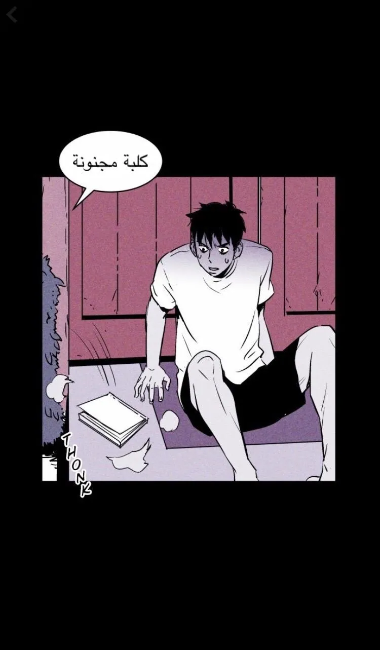Read Pigpen AR Manga Online