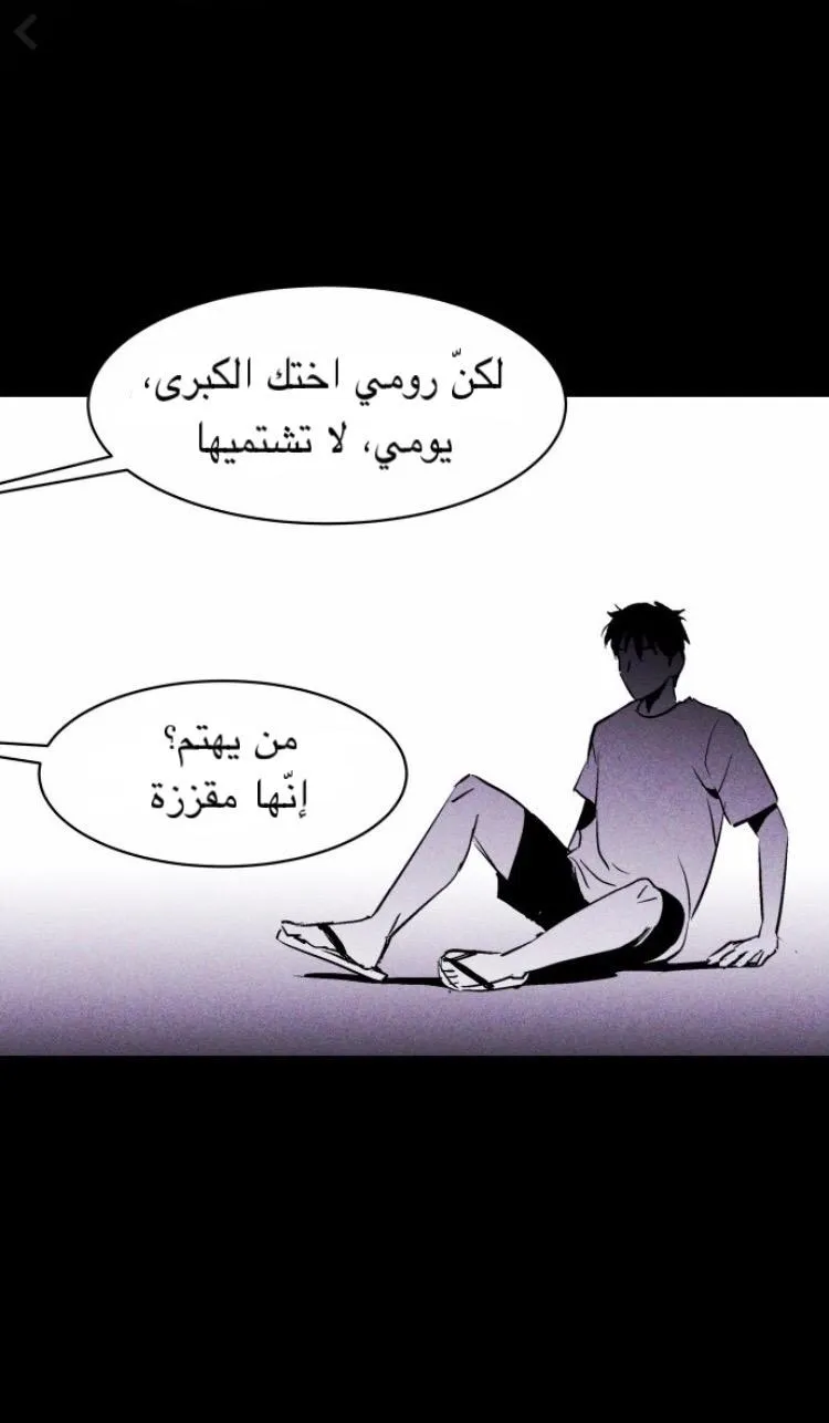 Read Pigpen AR Manga Online