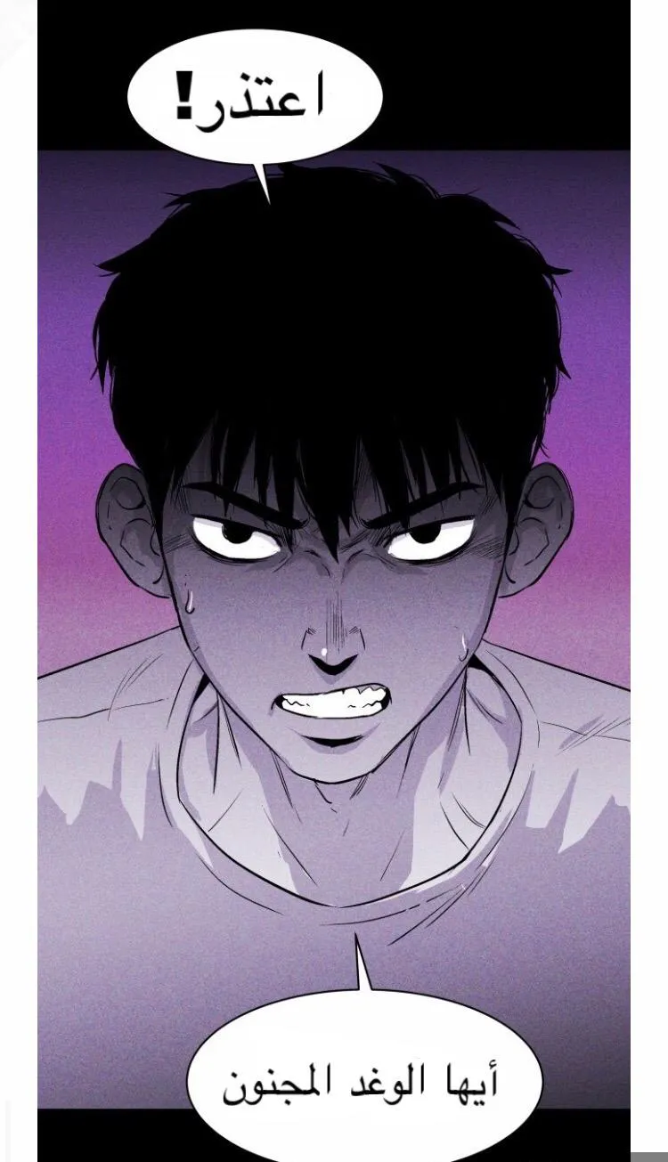 Read Pigpen AR Manga Online
