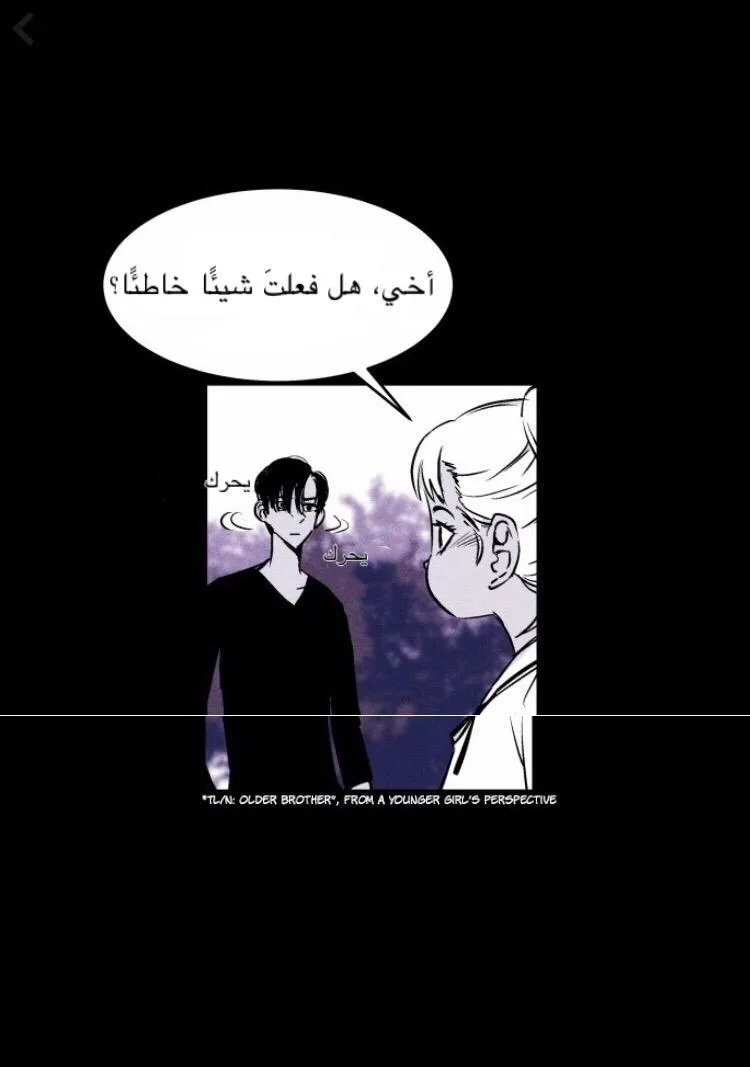 Read Pigpen AR Manga Online