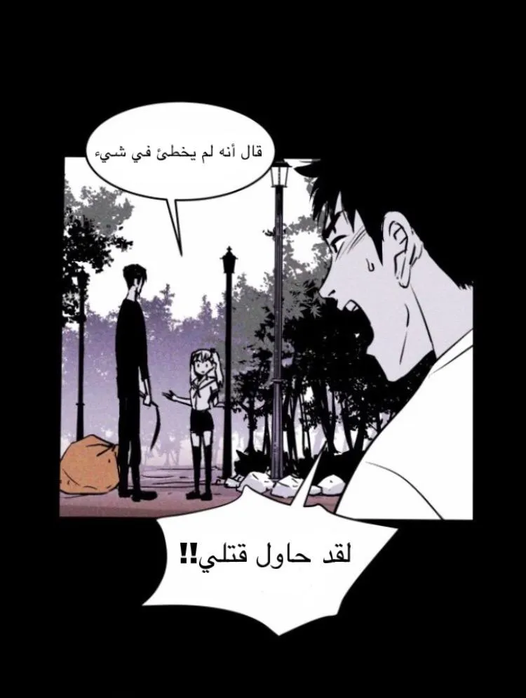 Read Pigpen AR Manga Online