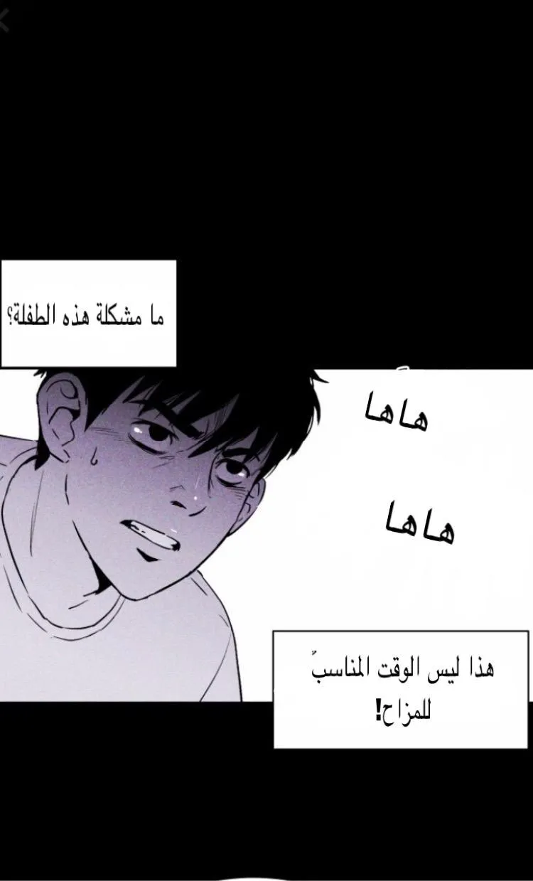 Read Pigpen AR Manga Online