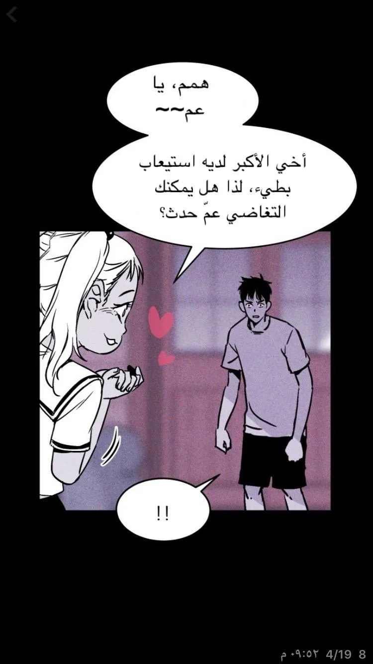 Read Pigpen AR Manga Online