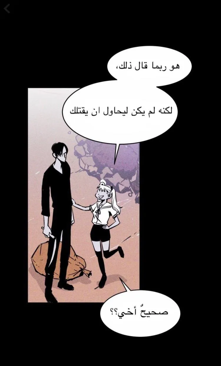Read Pigpen AR Manga Online