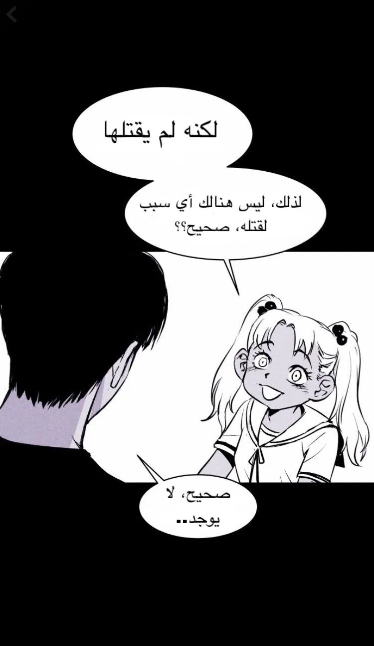 Read Pigpen AR Manga Online