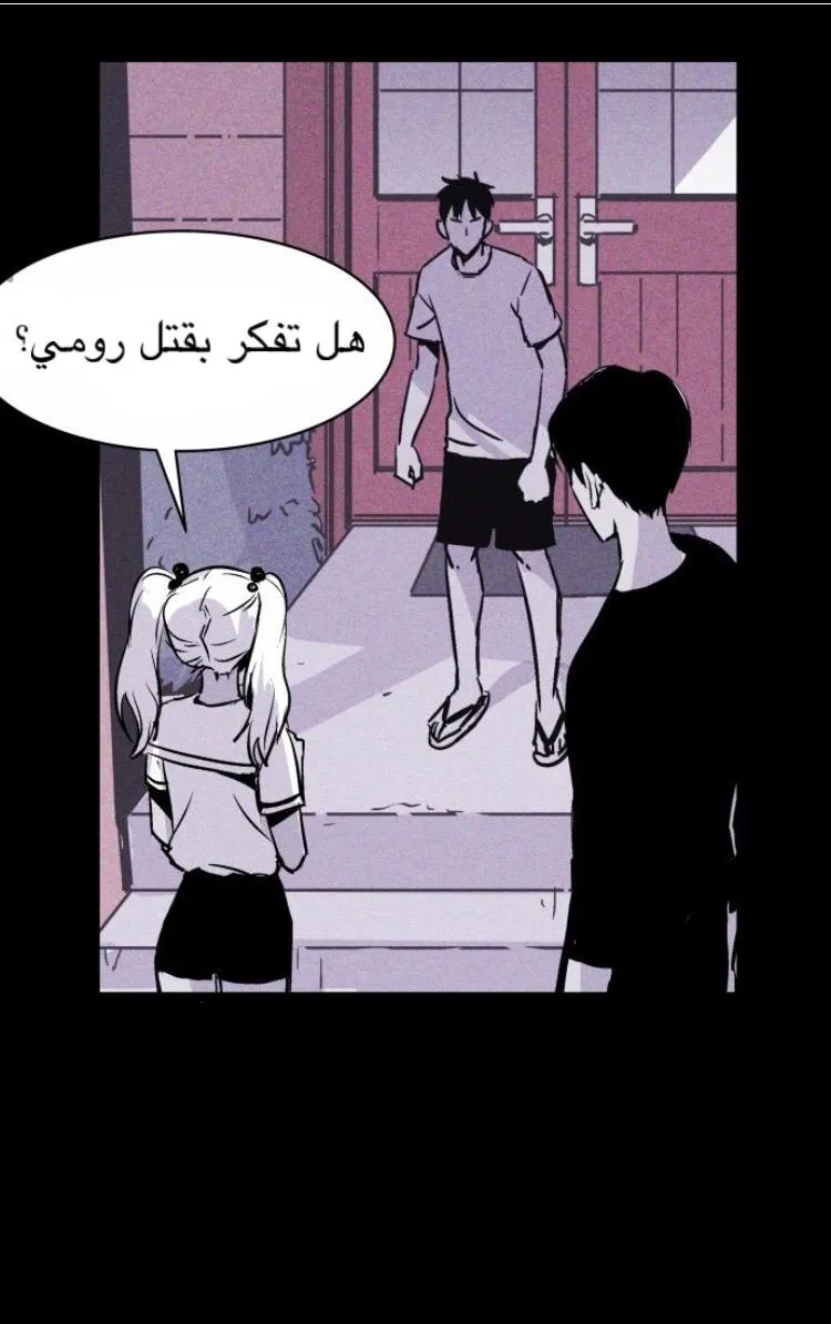 Read Pigpen AR Manga Online