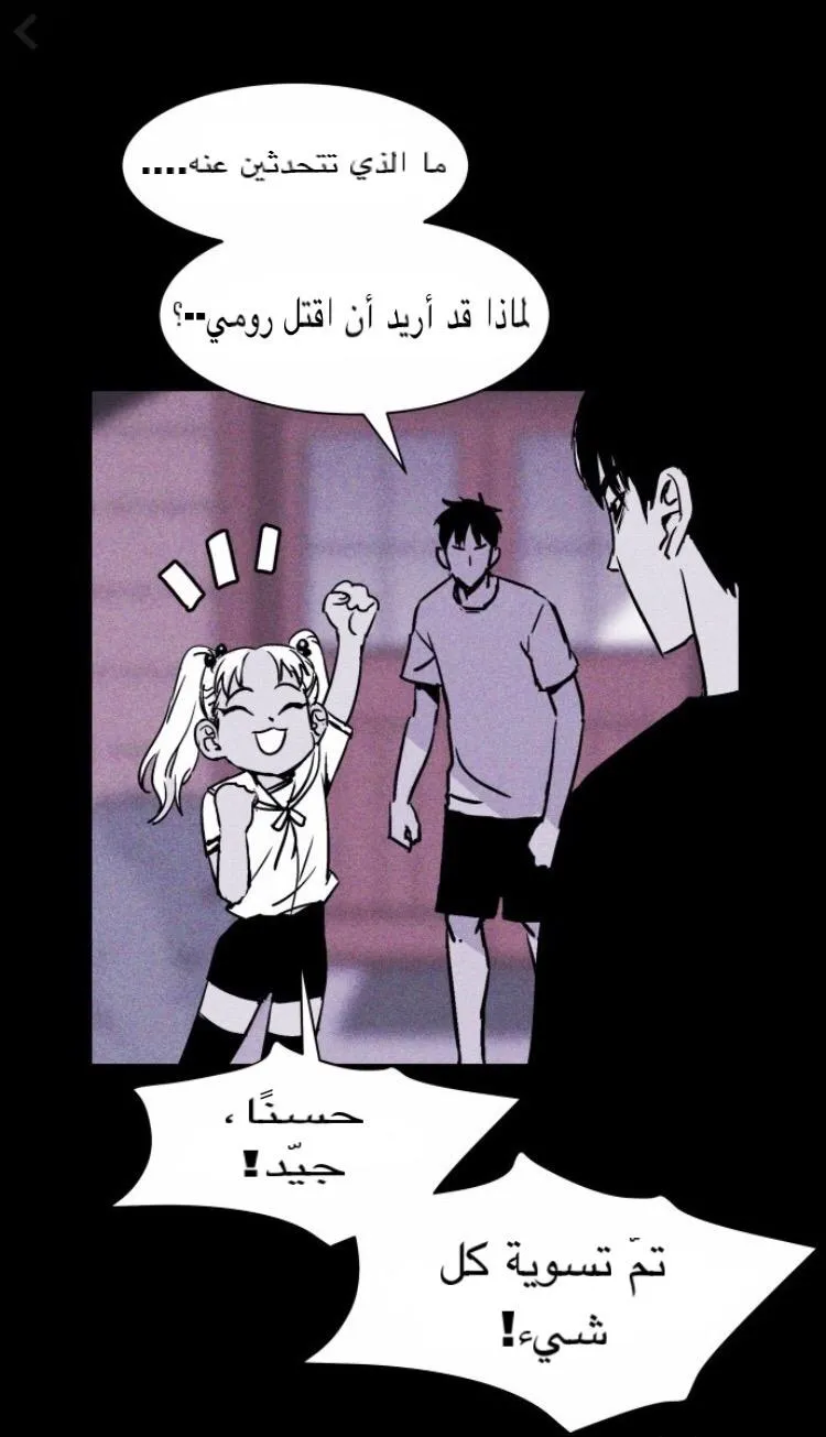 Read Pigpen AR Manga Online