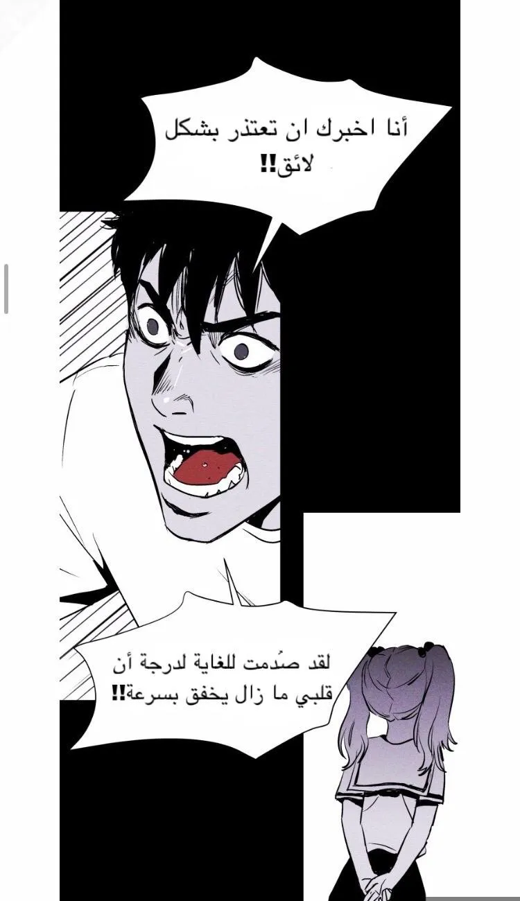 Read Pigpen AR Manga Online