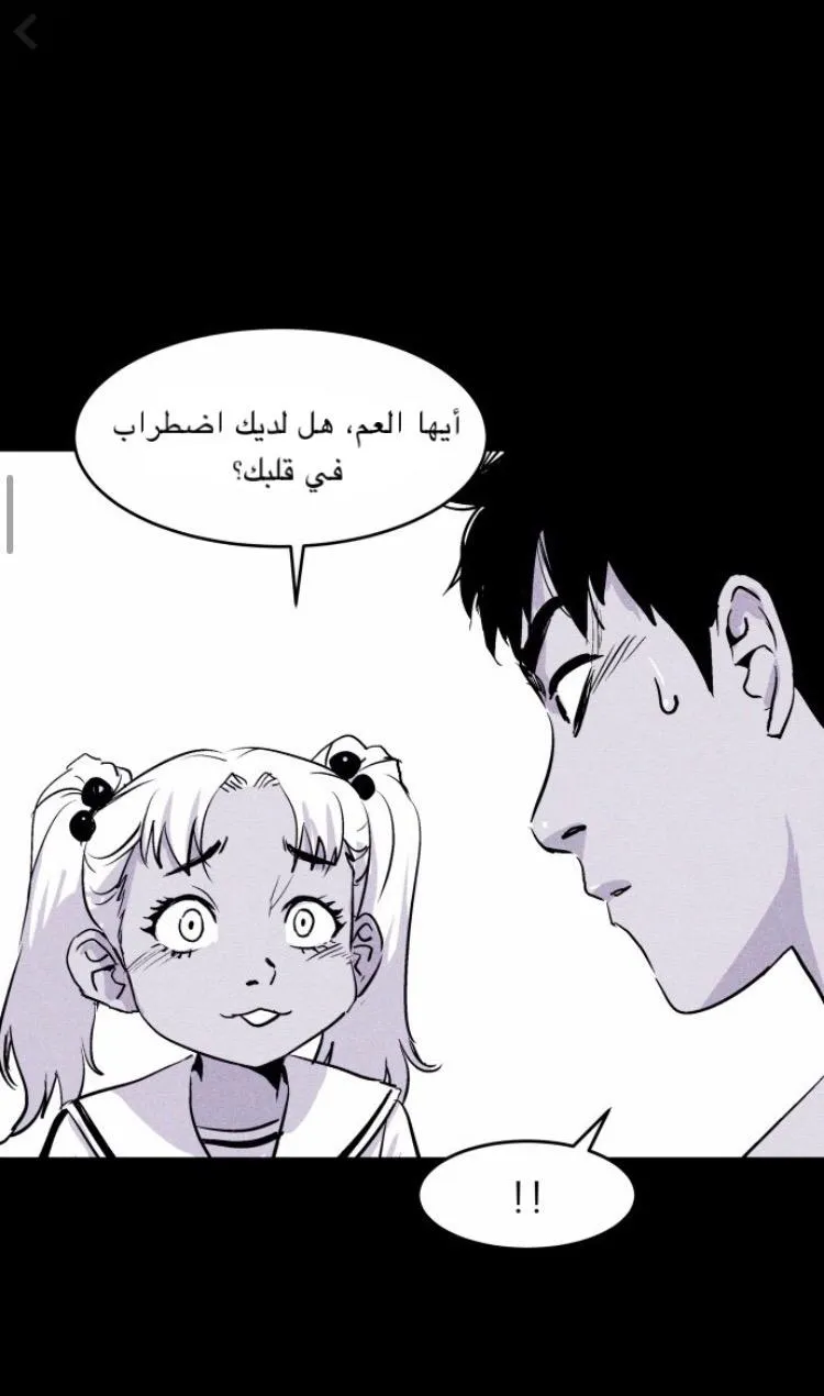 Read Pigpen AR Manga Online