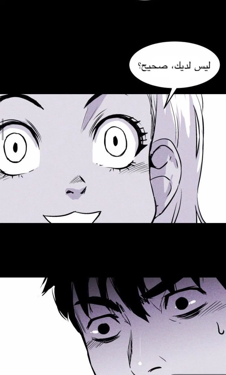 Read Pigpen AR Manga Online